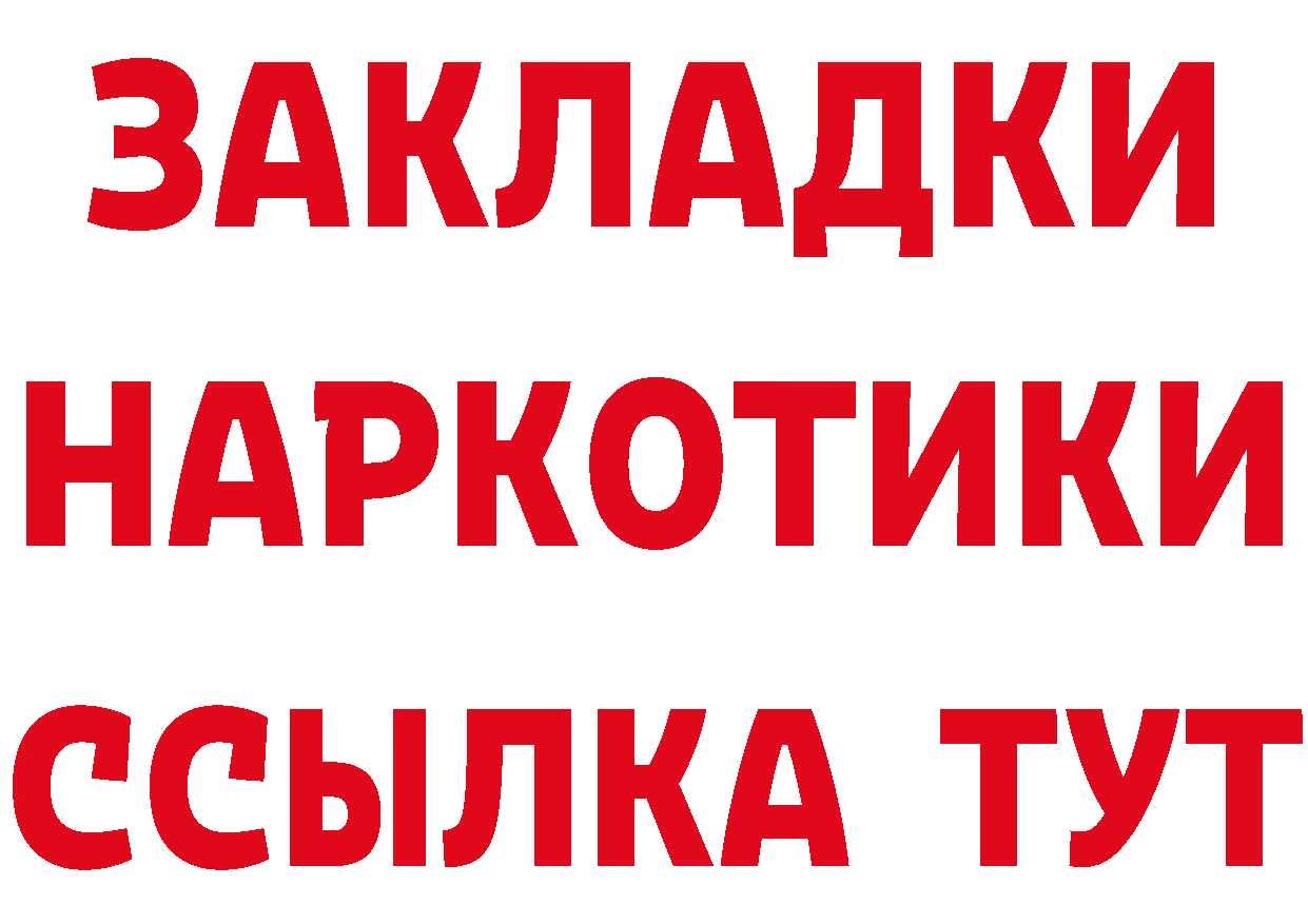 Как найти наркотики? это клад Злынка